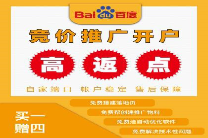 百度推广开户助力企业快速获客——实战案例解析